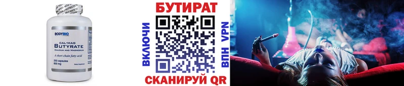 гидра ТОР  Гороховец  Бутират Butirat 