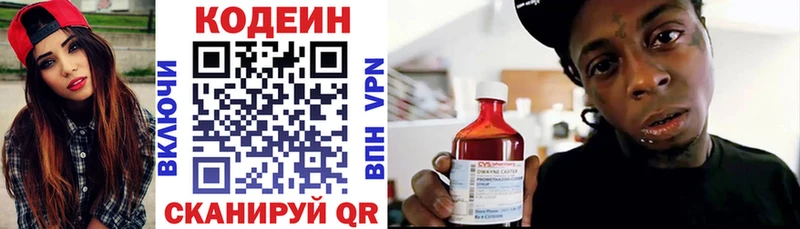 купить наркотик Гороховец Кодеиновый сироп Lean напиток Lean (лин)