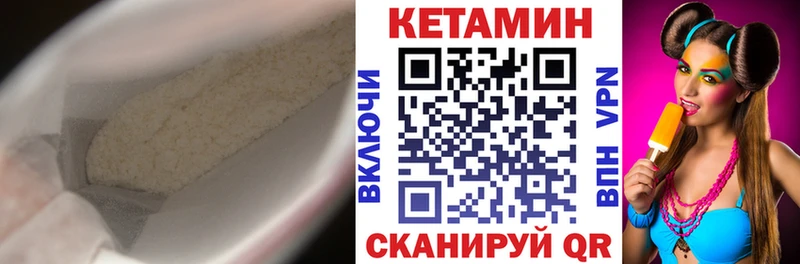 Кетамин ketamine  Гороховец 