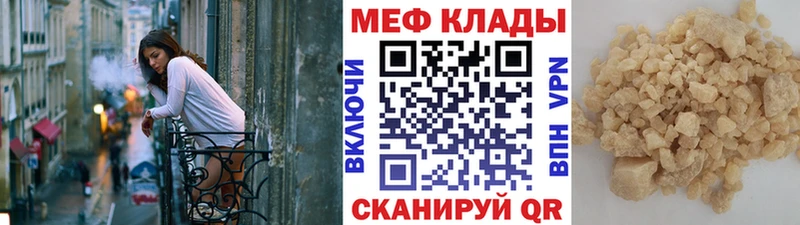 Мефедрон мука  магазин    Гороховец 